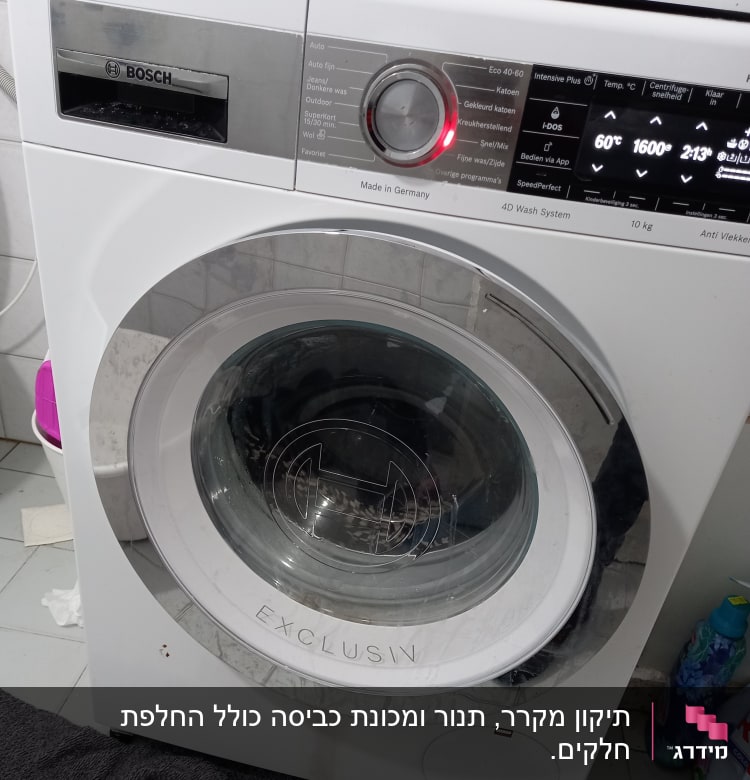מכונת כביסה בוש עם לוח בקרה ותצוגה דיגיטלית